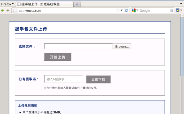 再也不用跟奶瓶系统的U盘较劲了，我写了个握手包上传小工具
