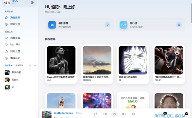 EchoMusic亲测好用！开源免费的第三方酷狗音乐电脑端，听歌自动领VIP