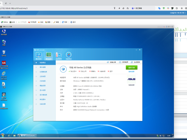 VMware Esxi 虚拟机去虚拟化教程