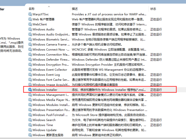 电脑无法打开.msi后缀文件安装包解决方法