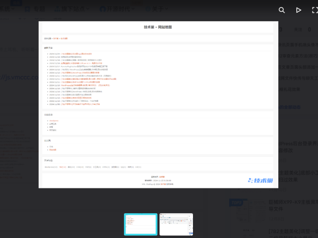 [7B2主题优化]文章给里面的图片添加一个灯箱效果(无需插件)
