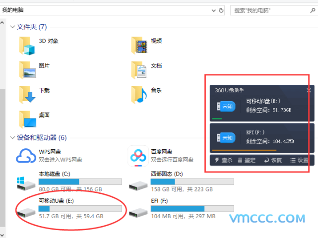 VMware虚拟机连接USB设备教程