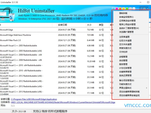 HiBit Uninstaller软件强力卸载工具单文件版