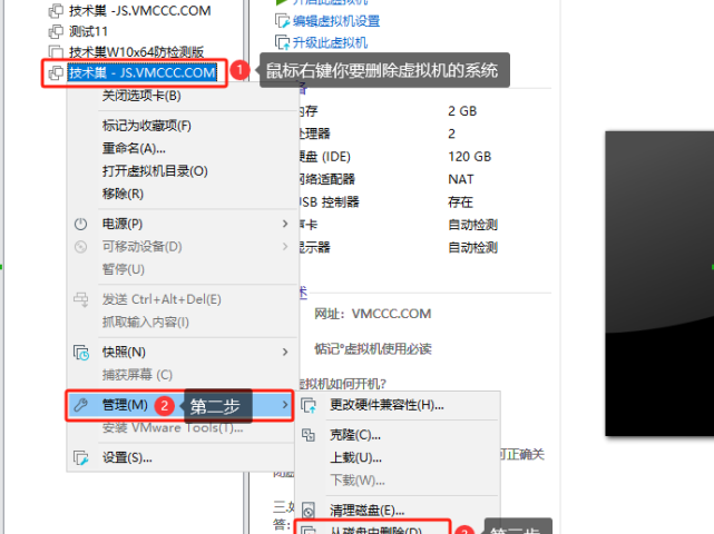 如何删除干净VMware虚拟机不用的系统(教程)