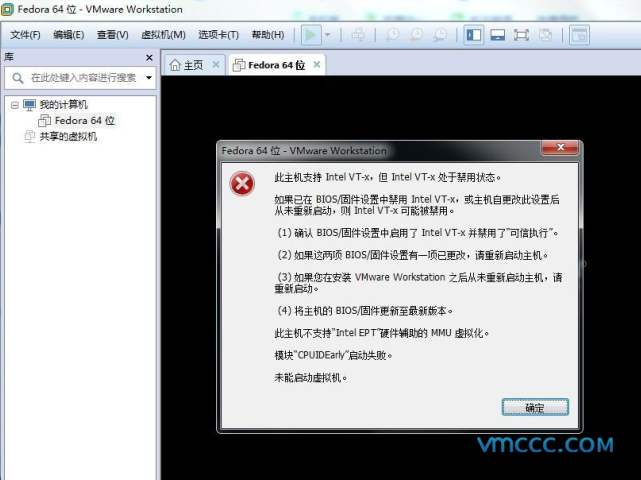 解决“此主机支持 Intel VT-x，但 Intel VT-x 处于禁用状态”问题的教程