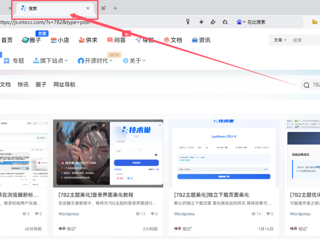 [7B2主题优化]修改搜索页面的浏览器标题（有利于SEO）