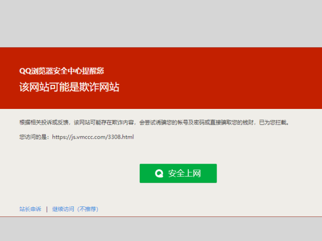 WordPress禁止指定浏览器访问网站教程