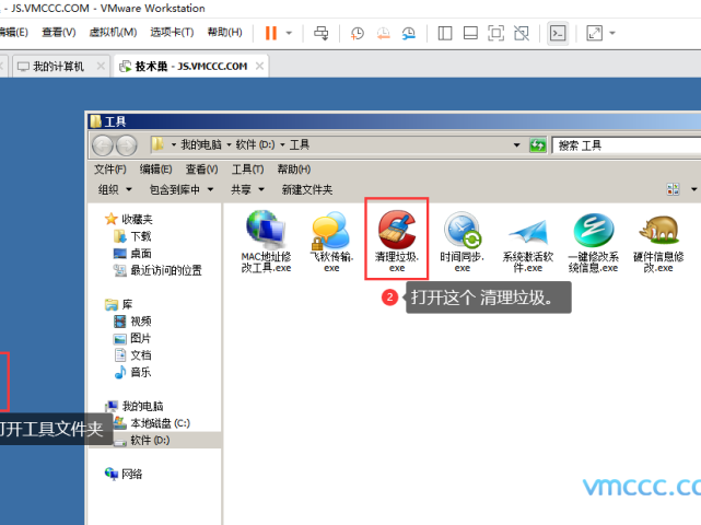 VMware虚拟机空间占用过大?详细清理垃圾与优化教程