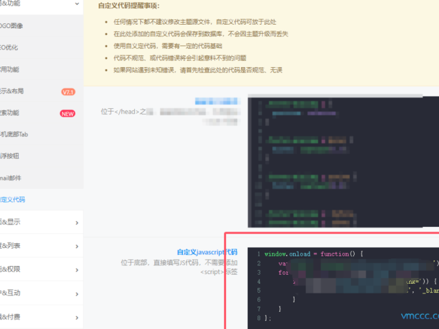 「解决子比主题下载模块链接无法新窗口打开的问题」
