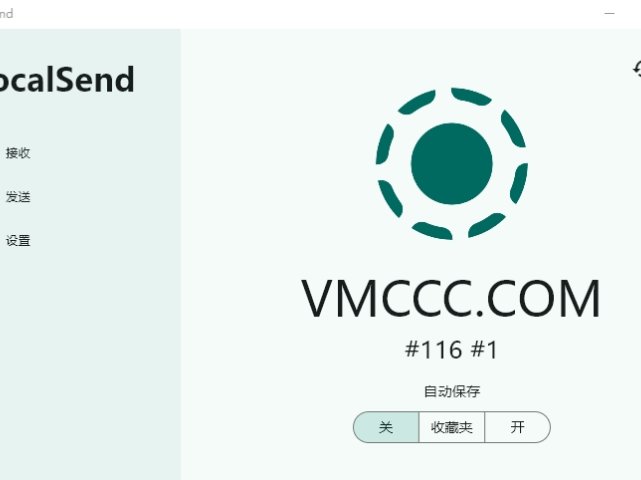 一个非常好用的局域网传输工具LocalSend下载