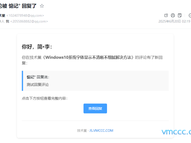 [7B2主题优化]​无需插件实现评论回复邮件提醒功能教程​（非常实用）