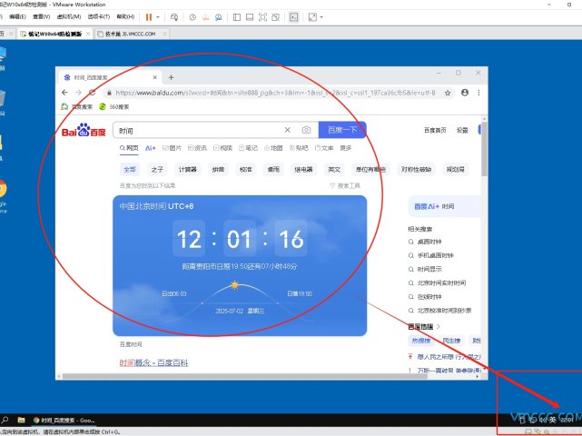 虚拟机时间不准解决方法[视频教程]
