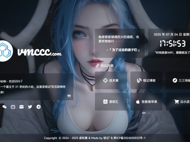 一个好看且开源的个人主页源码(虚拟巢同款首页)