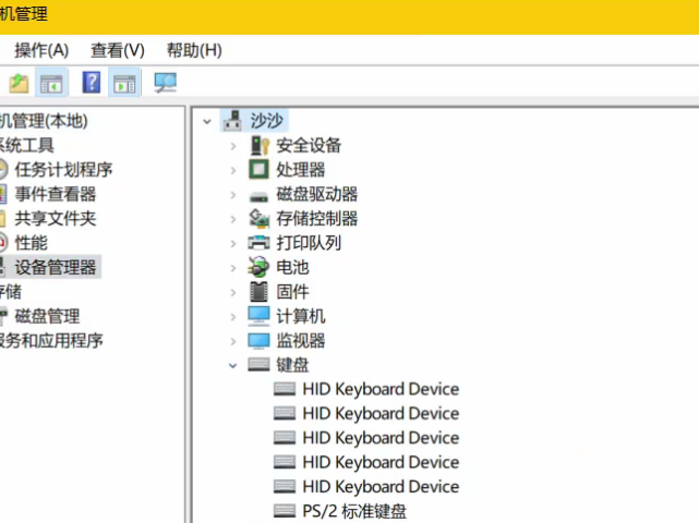 华为/荣耀笔记本键盘和鼠标无法输入解决方法！