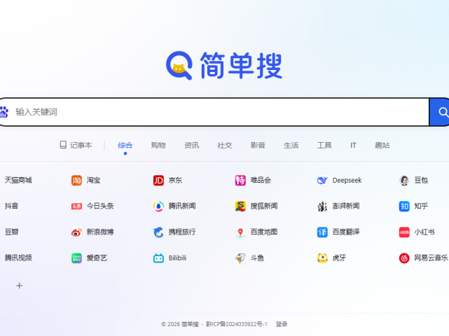 简单搜导航网站源码(带后台+数据库)