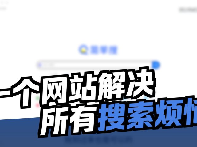我做了个「搜索引擎聚合站」，还能同步记事本+网址收藏！